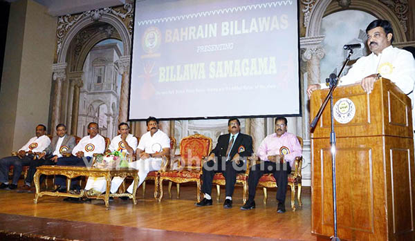 ಬಹರೇನ್‌ನಲ್ಲಿ ಬಿಲ್ಲವ ಸಮಾಗಮ